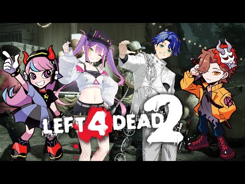 【Left 4 Dead 2】キャリーさせていただく / アステル 常闇トワ³ Selly³ ありさか³