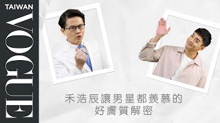 45歲皮膚科醫師vs.30歲陽光男星，誰皮膚比較好？feat.曾德朋醫師＆Bruce禾浩辰