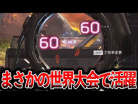 この武器が強化されて競技シーン活躍してんのヤバイｗｗｗ使いやすいぞ！みんな使え！│Apex Legends