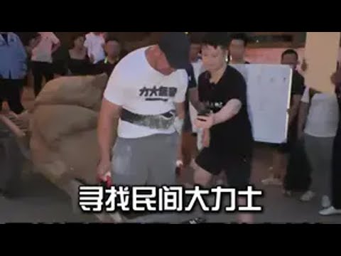 大力士全明星赛，硬拉夹板车比赛回放 非洲十年 民间游戏大会