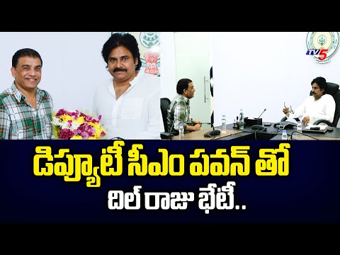 Dil Raju Invites Dy CM Pawan Kalyan For Ram Charan's Game Changer Pre Release Event | TV5