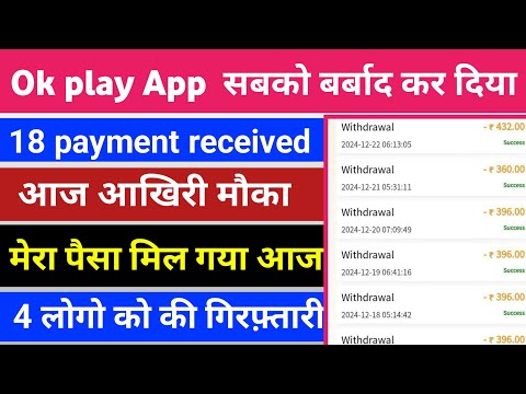 ok play earning app withdrawal problem||ok play earning app real or fake||ok play app today update