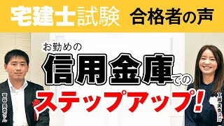 【宅地建物取引士試験】令和2年度 合格者 菅谷 崇章さん ｜アガルートアカデミー