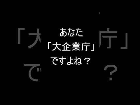 大企業の味方「消費者庁」が、内部告発者を守る⁉　#消費者庁  #食品添加物  #安全  #消費者  #内部告発