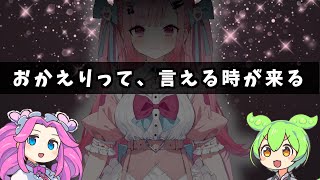 🎀結城さくな 10月27日 初配信 - 湊あくあ Vtuber 転生 ホロライブ