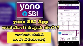 How To Use Yono SBI App In Kannada.