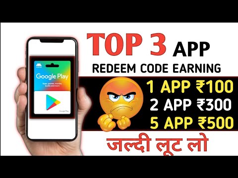 Top - 3 Free Redeem Code App 2024 | Google Play Redeem Code | Free Redeem Code