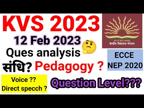 KVS Exam Analysis 12 feb 2023 | KVS Pedagogy, Hindi, Eng, Com, CA questions | अब कैसा आएगा exam?