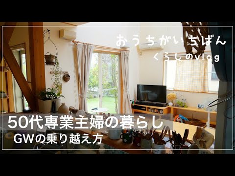 【ワンコ変身】楽したい主婦/コストコ購入品/ゆるゆる家事/作り置き