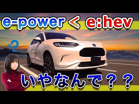 【e-powerよりe:hevの方が上？は？】e-power乗りがZR-Vに乗ったら・・コメント返信 HONDA ZRV 2023