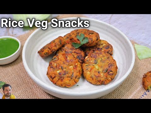 बचे हुए चावल के कटलेट बनाने की आसान विधि | Chawal ka Nashta Leftover Rice Cutlet Chawal Cutlet Snack