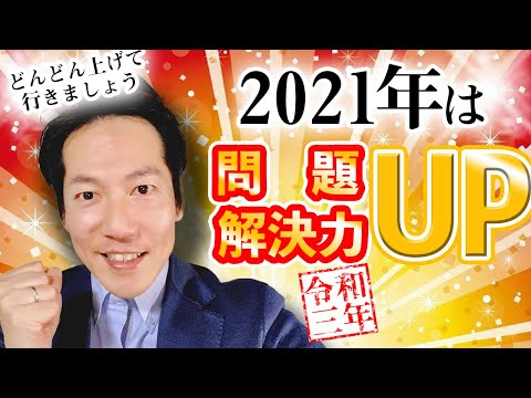 あがり症開運！運気が上がるマインドセットの秘密〔#0184〕