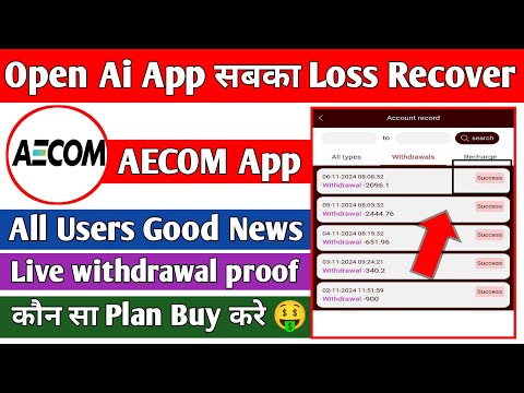 Open Ai App All users Loss Recover 📢|| Daily income daily withdrawal 🤑|| Live withdrawal proof 🤑