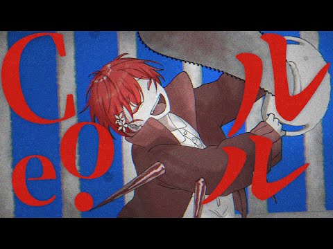 【 最 強 高 音 】ルル／Ado 歌ってみた【Coe.】【すたぽら】