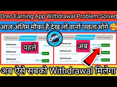 oreo earning app withdrawal problem || oreo app withdrawal problem || Oreo App Withdrawal Problem ||