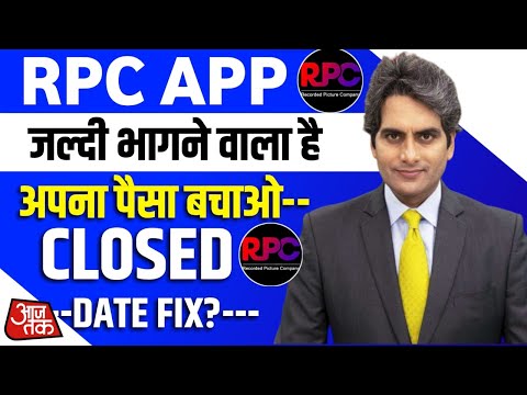 RPC Earning App Withdrawal | RPC App Real Or Fake | RPC App New Update Today