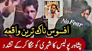 Shameful act by KPK Peshawar Police || Amere da tahkal #Justiceforamir