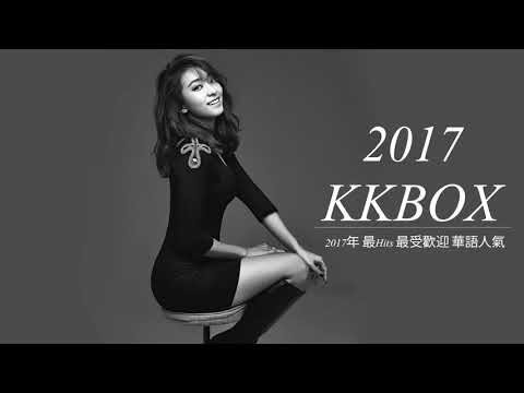 2018 - 11月 KKBOX 華語單曲排行月 [最新]KKBOX公开歌曲点播数据 🔥 kkbox风云榜2018