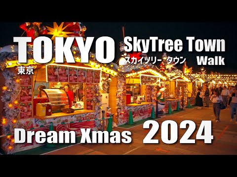 東京スカイツリータウン Xmas イルミネーション / Tokyo SkyTree Town Xmas Illumination, Japan (November 12, 2024)