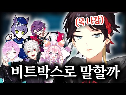 【니지산지】박장대소하고 싶지만 목소리가 안 나와서 분하다!【사에구사 아키나/쿠즈하/우시미 이치고/유우히 리리/와타라이 히바리】