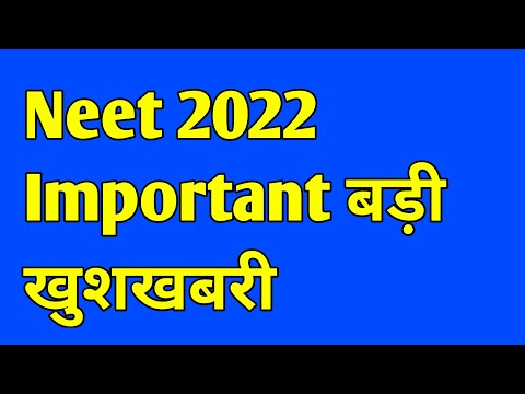 Very GOOD NEWS Neet 2022 | neet 2022 counselling latest news | Neet 2022 Very Important News today