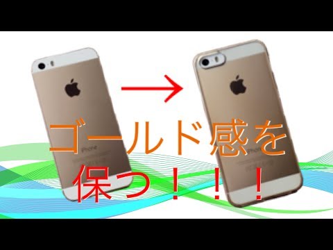 デザインを損なわないIPhoneケース！！！