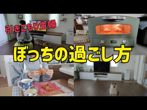 【ぼっち主婦の日常】心の余裕が1番/新しい家族が出来ました/決意表明の巻。