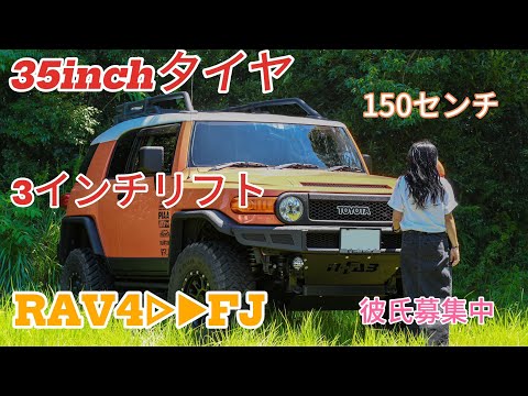 【愛車紹介/FJ】小柄な女性でも大丈夫！FJクルーザーで挑むオフロード冒険