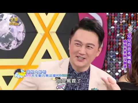 【周映君老師】手面相大解析 天生魅力無法擋的人