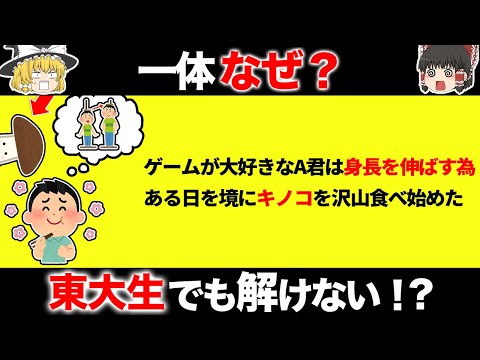 ひらめくと一瞬で解けてスカッとするクイズ15選【第2弾】