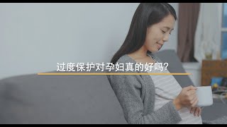 [医生讲场] 产前、产后健康生活模式 (潘昭颐医生)Prenatal and Postpartum Healthy Lifestyle (Dr POON Chiu Yee Liona)