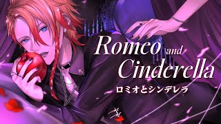 ロミオとシンデレラ (Romeo and Cinderella) / Covered by Axel Syrios【歌ってみた】