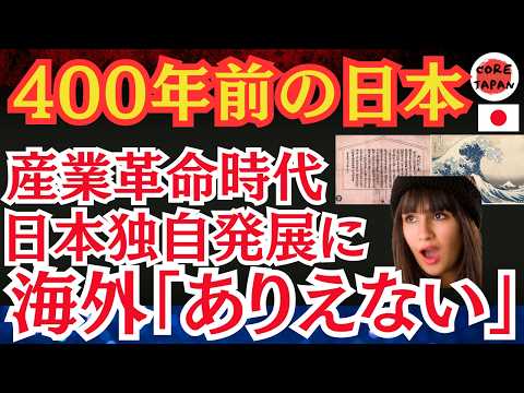 【衝撃】江戸時代の日本は高度な文化が発展していた！？モネやゴッホも虜になった！江戸時代の日本が世界に与えた影響とは？