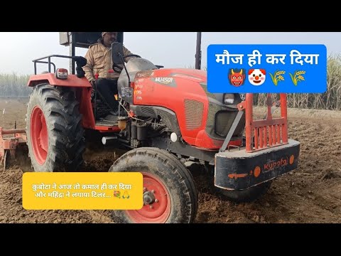 कुबोटा और महिंद्रा ने कर दिया कमाल और खेत का बना दिया रेत और बो दिए गेहू 🌾🌾💐😂#farmarlife #किसानलीफे