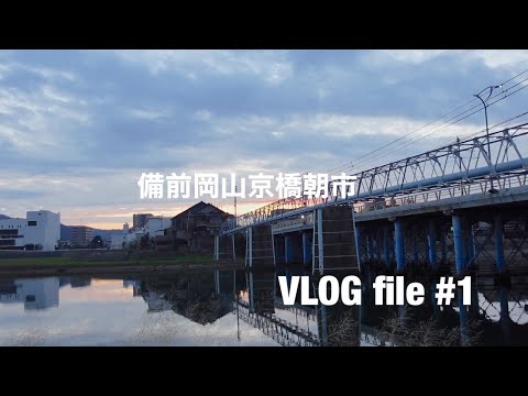 備前岡山京橋朝市VLOG file #1