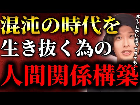 【必見！】サムが語る現代社会での人間関係の構築の仕方がヤバすぎた【TOLANDVlog】