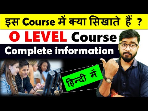 O Level kya hai | o level computer course in hindi | O Level Syllabus [Hindi]