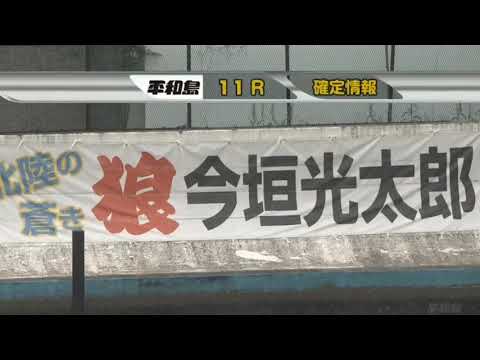 【平和島G1周年準優】５コースから人生初のチルト＋0.5度でお得意のしゃくり捲り炸裂ーー！！これぞ今垣光太郎の真骨頂！