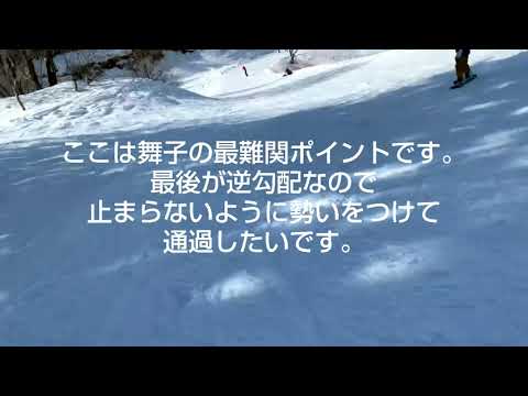 【スノーボード】【コース紹介】舞子スノーリゾートのギンギンコースからランランコースを滑ってみた