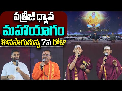 Patriji Dhyana Mahayagam 2024 | PDMY - 3 Day 7 | PMC Telugu | SumanTv Women