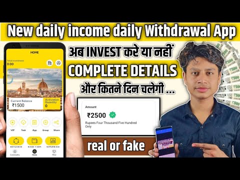 New Earning app | New daily income daily withdrawal app | daily withdrawal app se Paise kaise kamaye