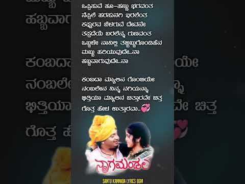 ಕಂಬದ_ಮ್ಯಾಲಿನ_ಗೊಂಬಿಯೇ❤️_ನಾಗಮಂಡಲ❤️Kambada_Myalina_Gombiye❤️Nagamandala_#kannadasongs_#caswathsongs