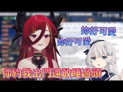 【R熙語音】你約我出門還敢睡過頭，你要補償什麼？