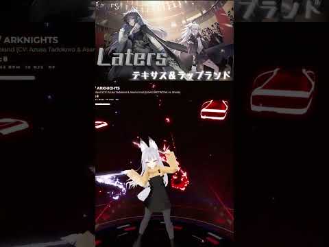 【BEAT SABER】Laters - テキサス＆ラップランド - (Normal譜面) #shorts