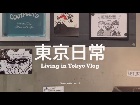 【 #東京日常 Vlog #27 】慢慢找回自己的日常生活 📝 第一次做米司康、奔跑的逗子海岸花火 🎆 銀座超好吃北海道鬆餅、六本木的一天、大學同學來日本找我了！鎌倉旅第一晚古民家青旅開箱 🚃🏨