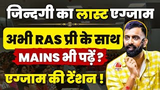 Crack RAS Exam in Your First Attempt | RAS 2024 | Rajveer Sir Springboard Academy