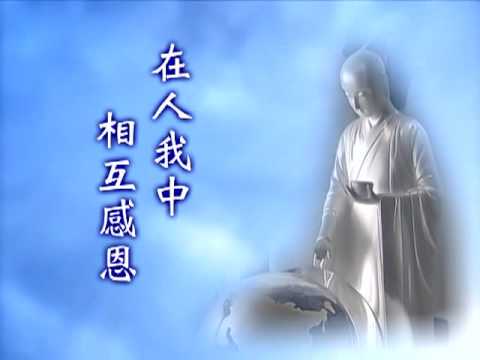 慈悲的心路MV  降音版  (2009年全球慈濟歲末祝福活動指定使用版本).mov