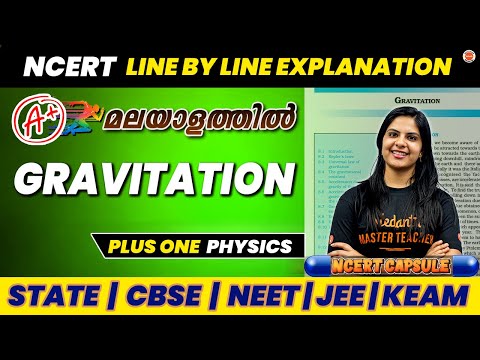 Gravitation | Plus One Physics | NCERT Line by Line|NEET|CBSE|JEE|KEAM|State|Lerin Ma'am