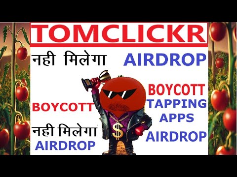 नही मिलेगा | TOMCLICKER | AIRDROPS | LISTING | NEW UPDATES | BOYCOTT TAPPING AIRDROPS |