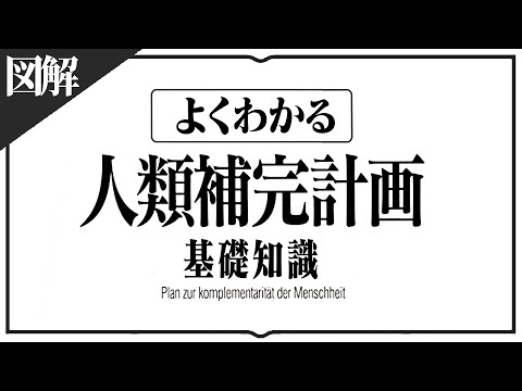 【2つの人類補完計画】シンエヴァンゲリオン/旧劇場版のアニメ描写を比較解説・考察